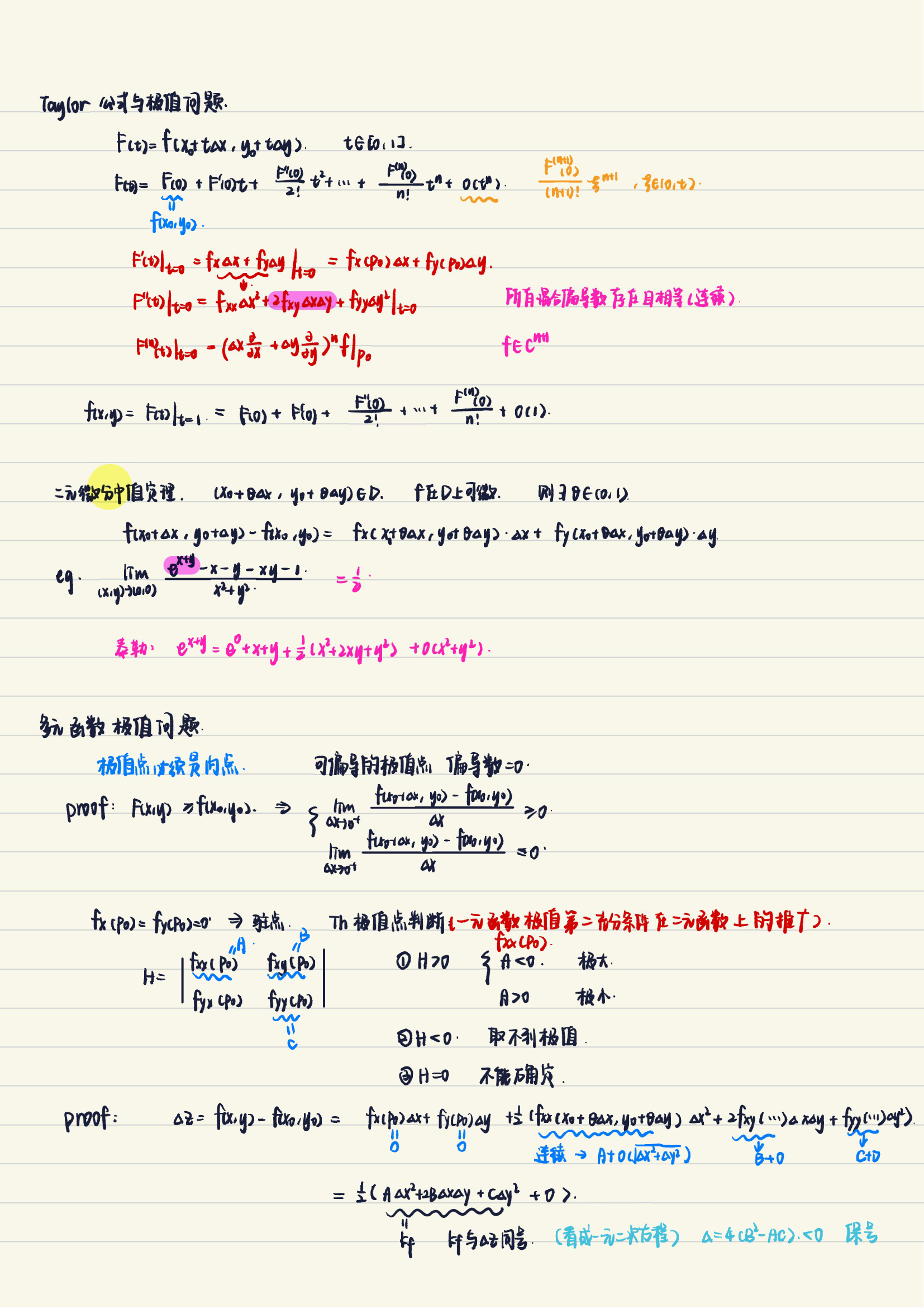 Taylor公式与极值
